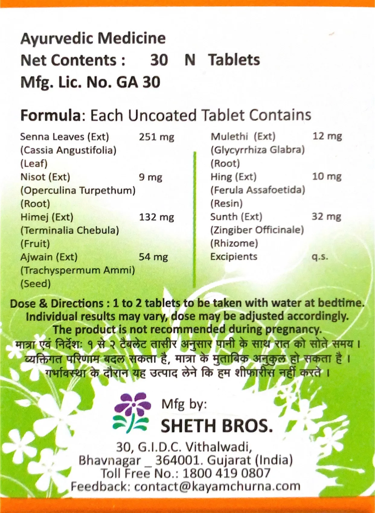 Ayurvedic Tablet