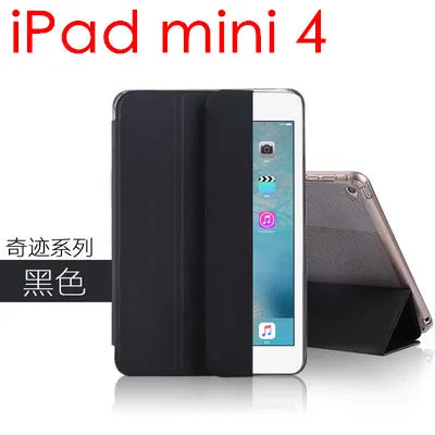 Nice magnetic tpu silicone soft PU leather smart case for apple ipad mini 4 cover full protective slim thin flexible case