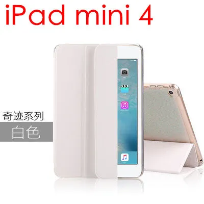 Nice magnetic tpu silicone soft PU leather smart case for apple ipad mini 4 cover full protective slim thin flexible case